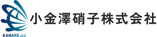 小金澤硝子株式会社